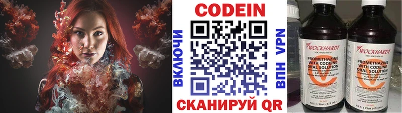 ОМГ ОМГ онион  закладки  Касли  Кодеин Purple Drank 