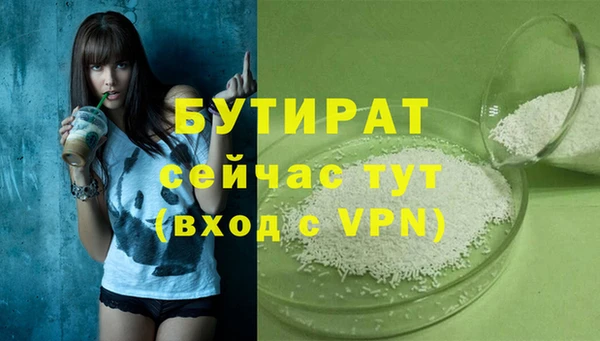 мяу мяу кристалл Белокуриха