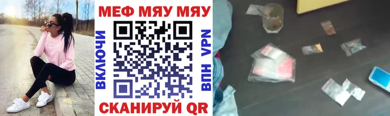 МЕФ кристаллы  OMG вход  Касли 